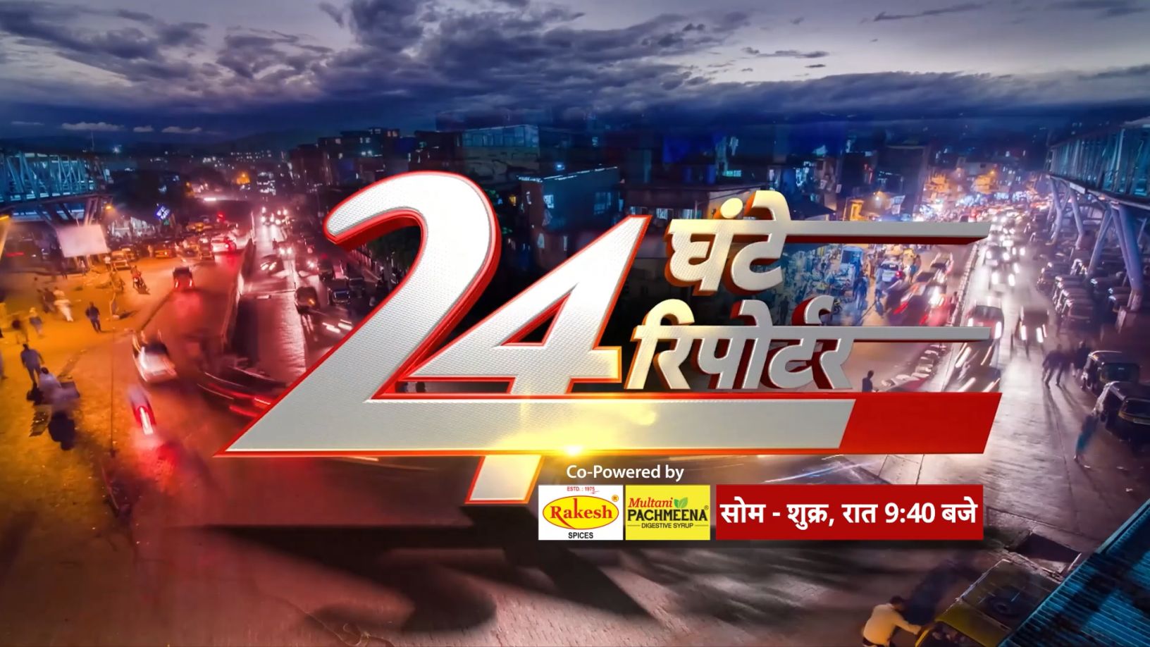 24-Ghante-24-Reporter-Creative.jpg